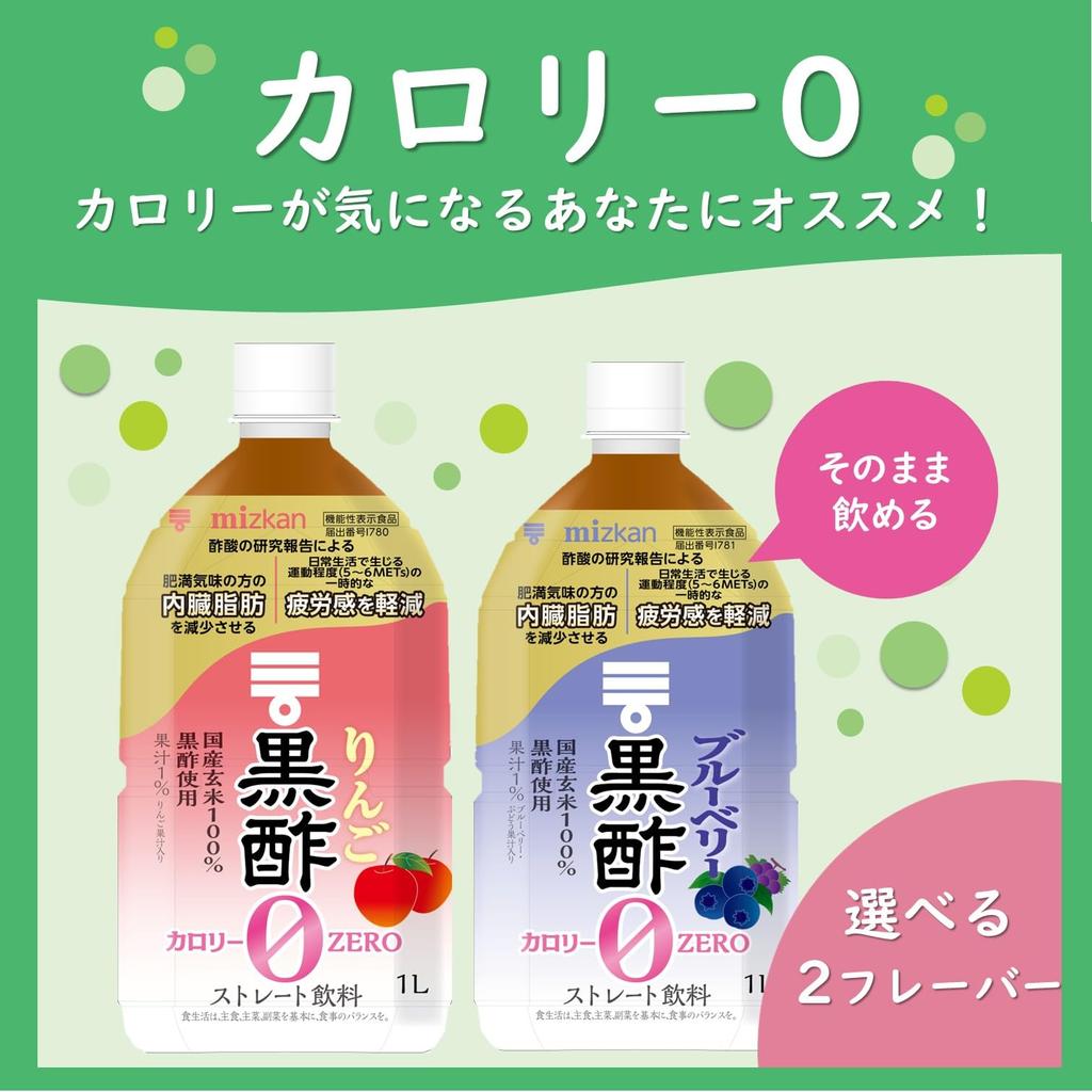 Mizkan Apple Black Vinegar, Zero Calories, Functional Food, Drinking Vinegar, Black Vinegar Drink, 1000ml x 3 bottles