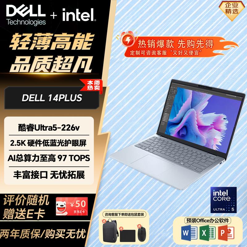 Ноутбук Dell Inspiron Plus с ИИ-производительностью (Китайская версия) 16GB 1TB SSD