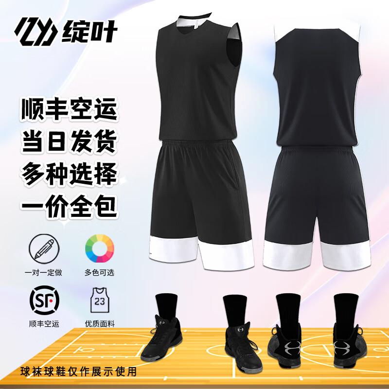 

Zhan Ye Custom Basketball Jersey Set 221 Set