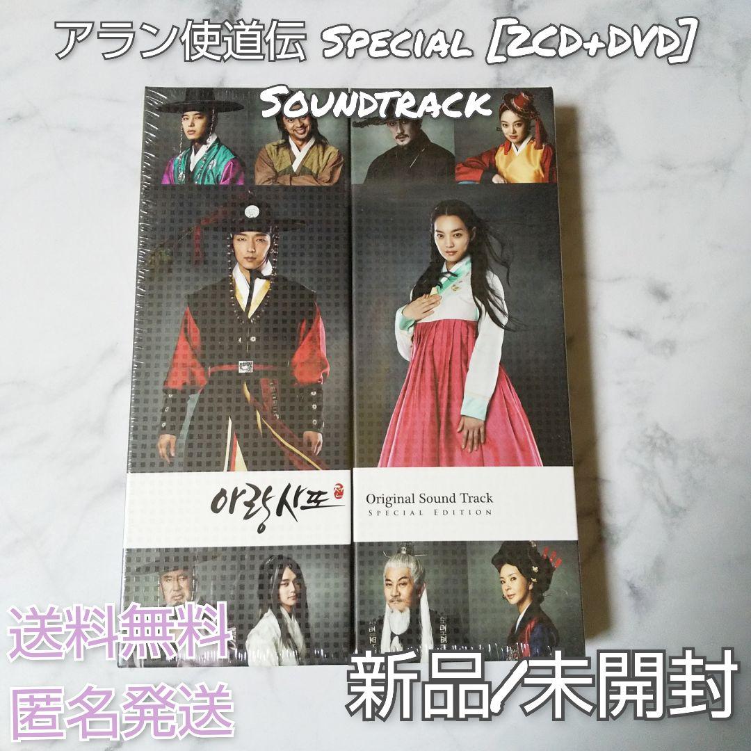 

[USED] Arang and the Magistrate Special [2CD+DVD] Soundtrack