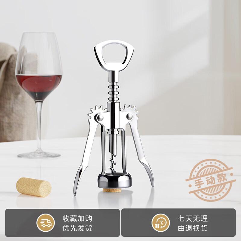 Qiwei Automatic Electric Wine Opener