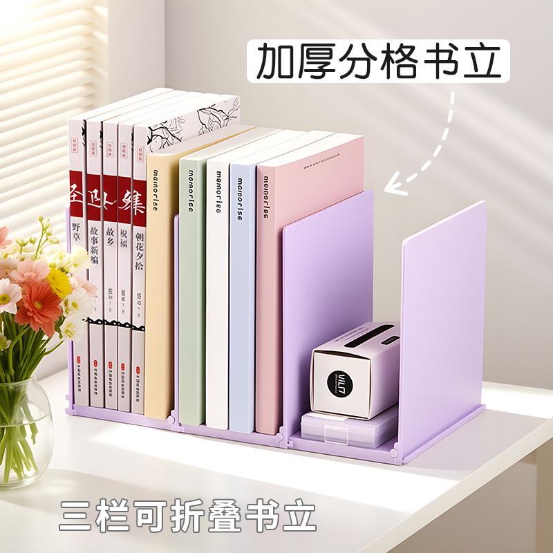 

Durable Three-Compartment Transparent Bookends Reusable Non-Slip Documents Stand Stackable Thicken Desktop Bookshelf Table фиолетовый