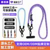 Customized Mobile Phone Lanyard Crossbody Neck 1MM Mobile Phone Lanyard Removable Multi-function Mobile Phone Lanyard Crossbody Back