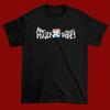 Mac Miller Mac Miller Most Dope Unisex S-4XL Shirt