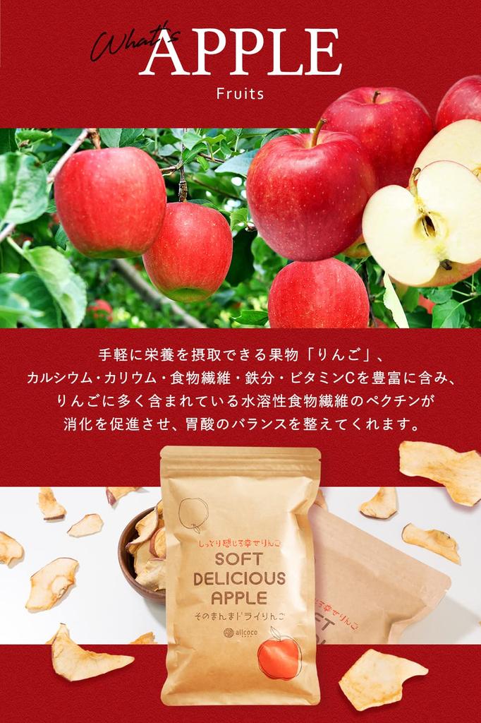 Orcoco Sonomanma Dried Apple Sweet and Sour Taste of Fuji Apples from Dried Apple Diet Crispy Texture Plain [Natural 100% Shinshu] Fruit,
