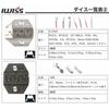 IWISS SN Series Interchangeable Die Multi-Crimping Tool Set for Open Barrel, Bare Terminals, Insulated Terminals, and Ferrule Terminals (KIT-SN-2549-P