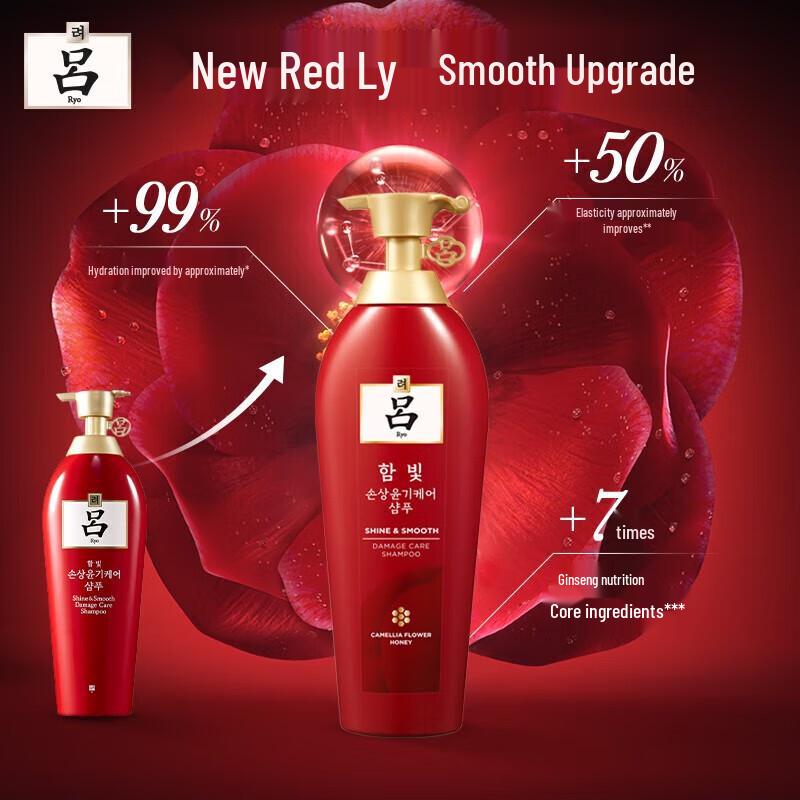 Ryo Damage Repair & Smoothing Shampoo