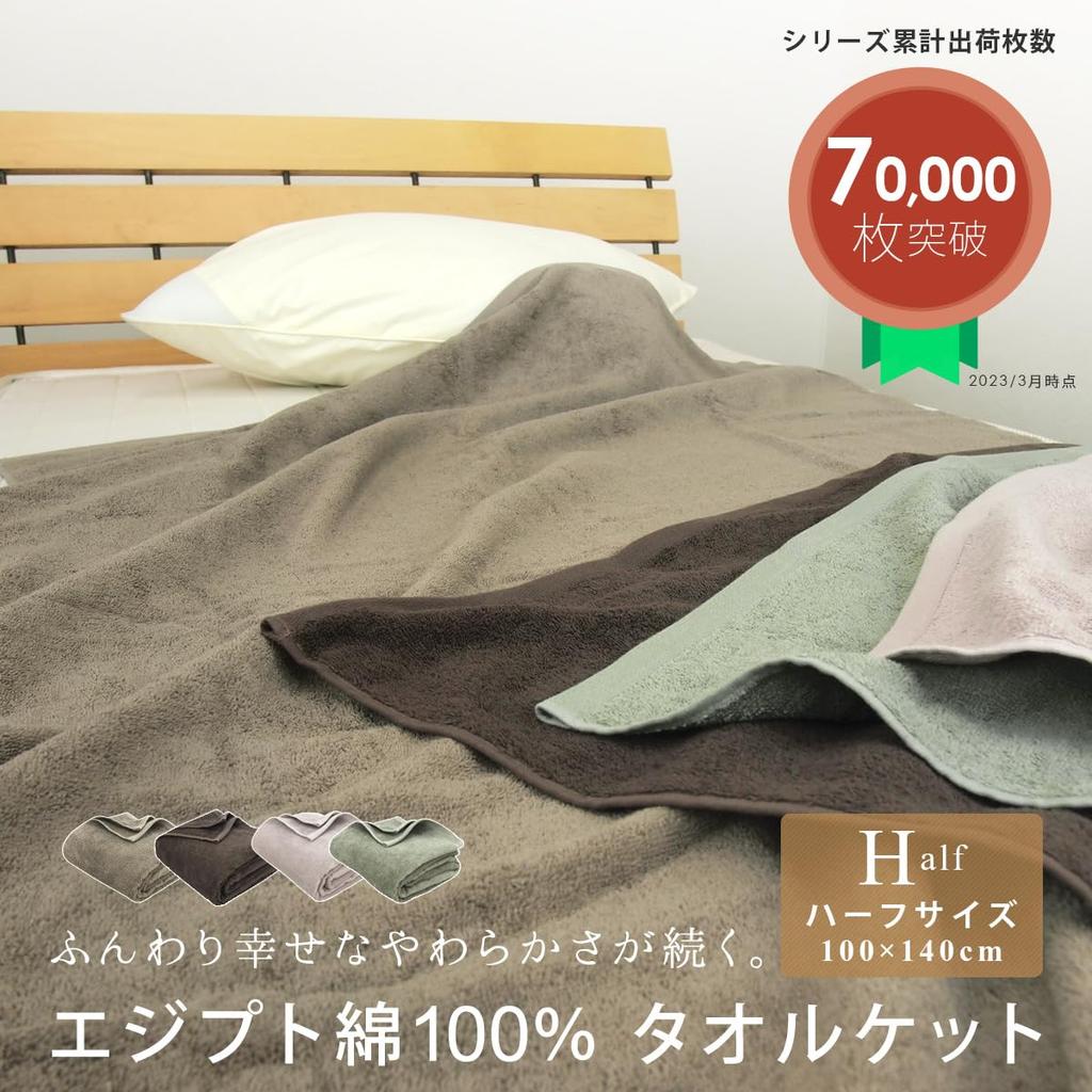 Rivere Towel Egyptian Thick Half-Size Blanket, 100% Cotton, Summer, Moisture-Wicking, Quick-Drying, (Sage Green)