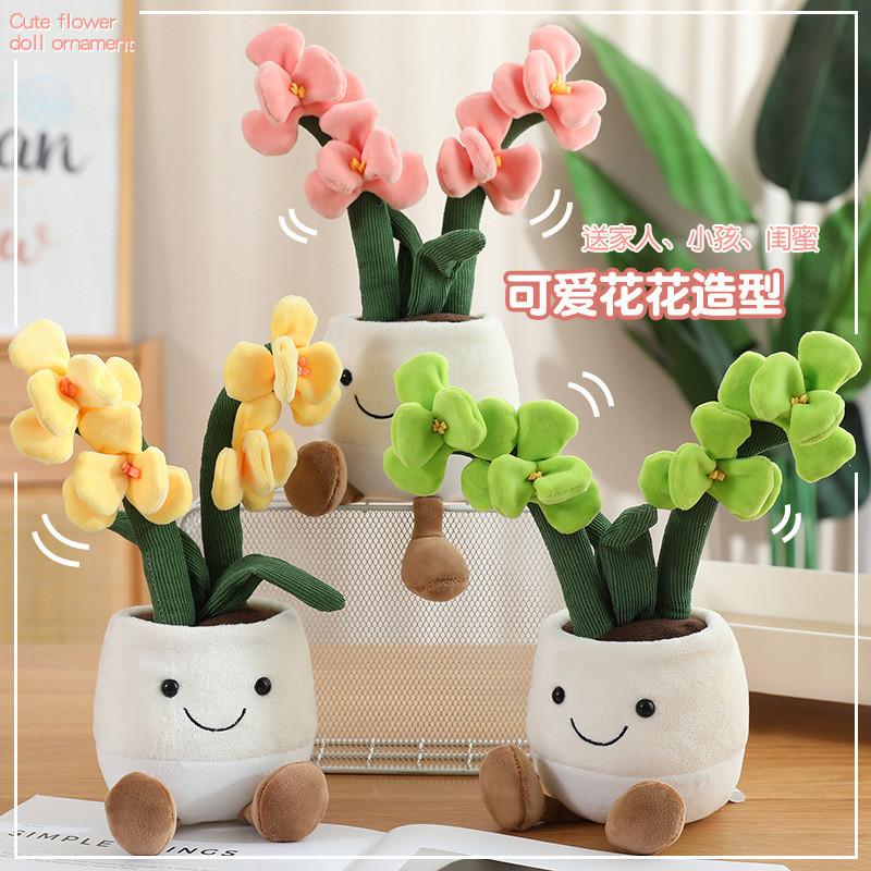 Simulation Plant Doll Daffodil Tulip Fun Potted Series Plush Toy Decorative Ornaments