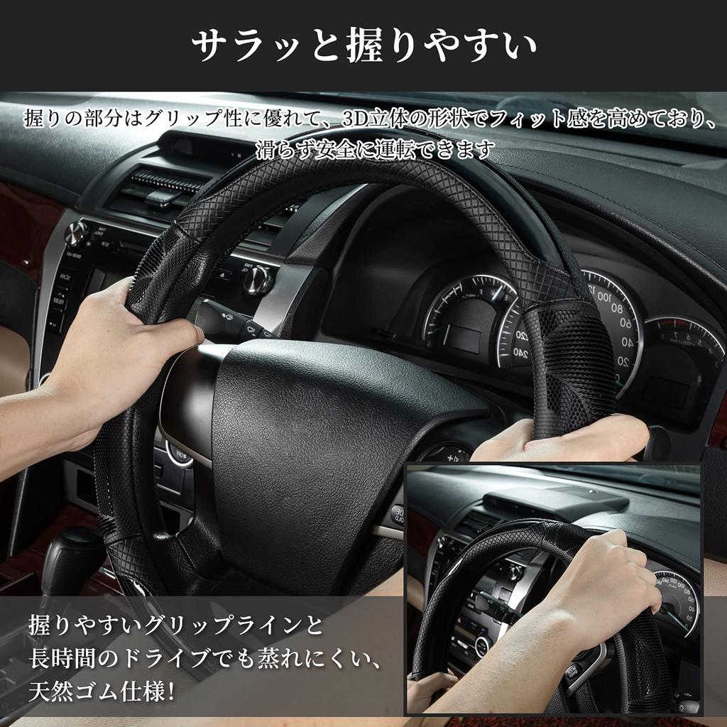 SHIMAKYO Steering Wheel Size for Kei and Standard 3D Universal Odor Stain Suitable for All Black Cover, Small, Cars, Grip, Fit, Antibacterial,