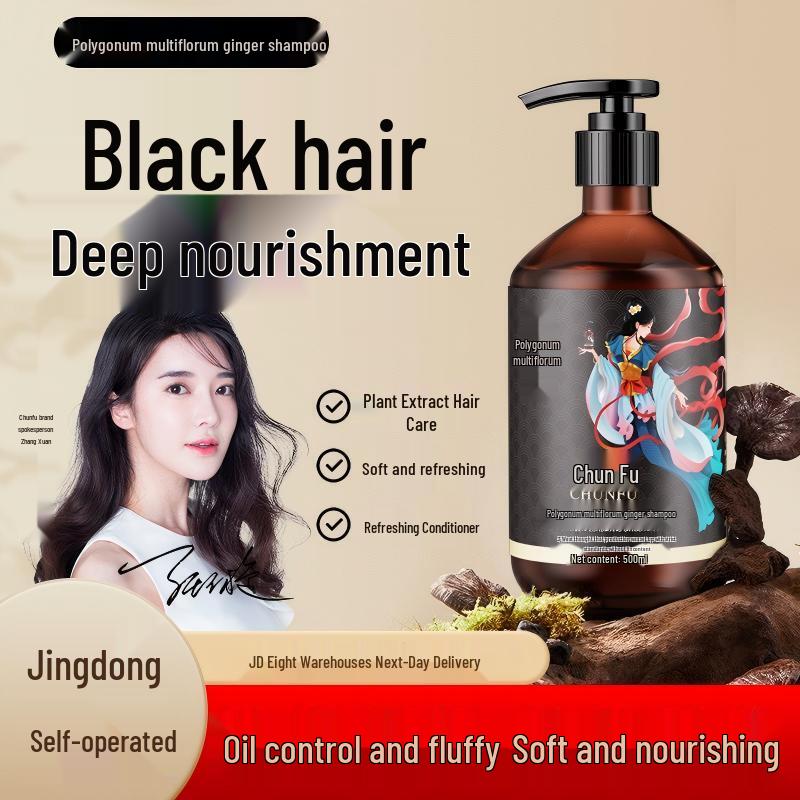 CHUNFU Fo-ti & Ginger Herbal Shampoo