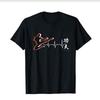 Kung Fu Shaolin Heartbeat Graphic T Shirts Woman Man Summer Martial Arts Enthusiast Outdoors Breathable Cotton Tshirt Clothes