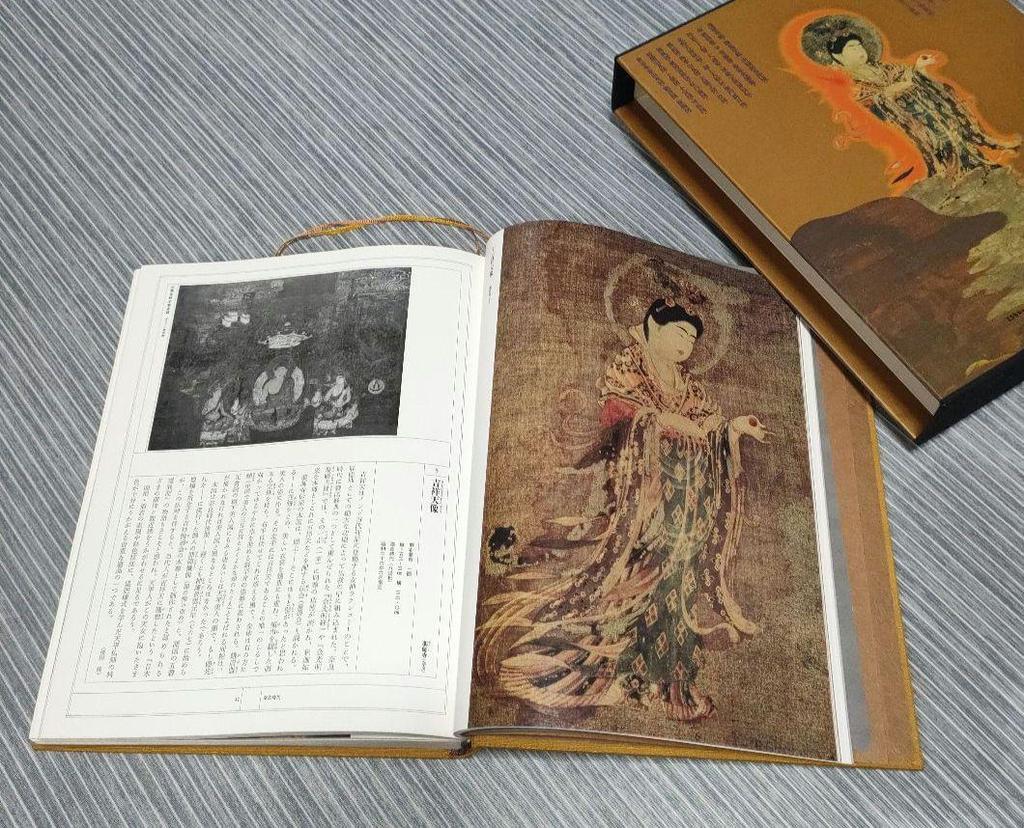 [USED] Encyclopedia of National Treasures (1) Paintings