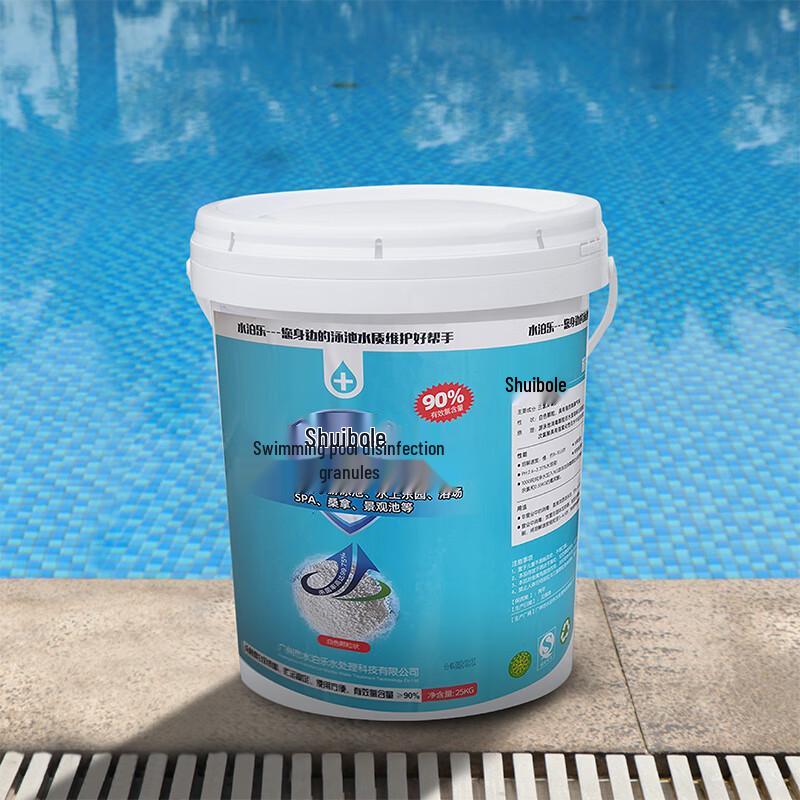 Shuibole Slow-Dissolving Chlorine Granules for Pool Disinfection