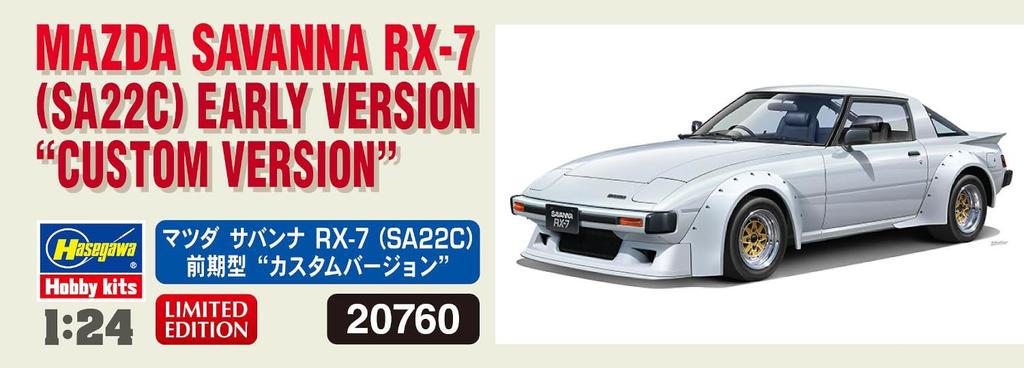 Hasegawa Mazda Savanna Early Model Custom Version Plastic Model 20760 1/24 RX-7 (SA22C) (Car)