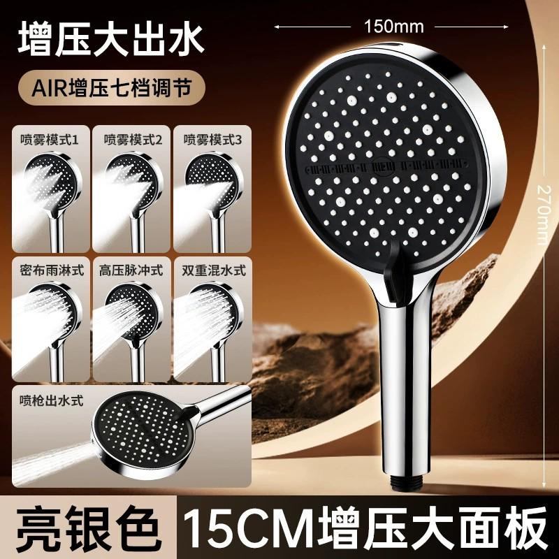 New 15CM High Pressure Shower Head for Hard Water High Pressure Shower 7 Modes Adjustable Spray with Massage Bathroom