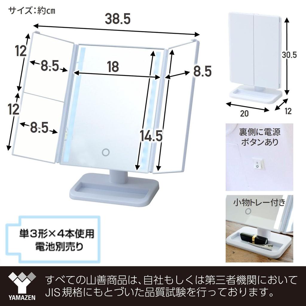 YAMAZEN Tabletop Mirror with Magnifying Glass Stepless Front and Rear Angle Foldable Light, Three-Way (2x & 3x), Dimming, Adjustment, LED, White,