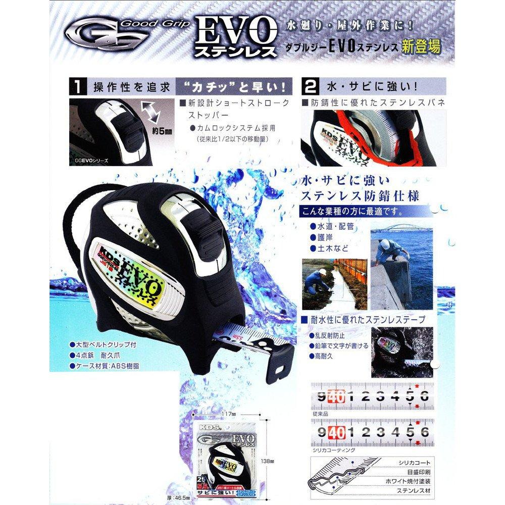 Muratec KDS Double G EVO Stainless Steel 25mm Wide 5.5m GGEVOS25-55