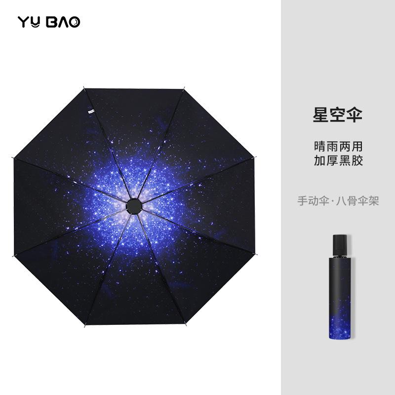 Umbrella New outdoor sun umbrella Lightweight and compact sunscreen umbrella Anti-ultraviolet women's capsule umbrella Parasol umbrella