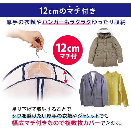 Astro Clothing Covers, Short Size, 10-Pack, Wide Gusset for Thick Clothing, Hanging Clothes, Wrinkle-Resistant, Breathable Nonwoven Fabric, Bottom Clo