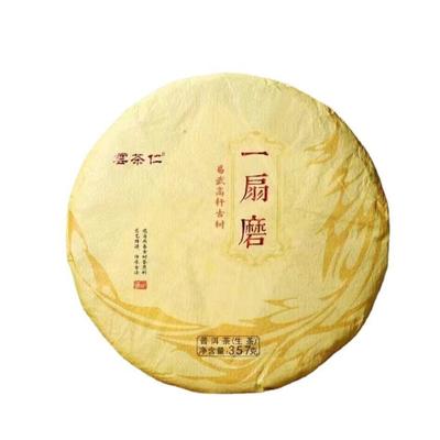 Yunnan 2021 Tee Yiwu One Fan Mill 357g Gushu Pu'er Rohteekuchen