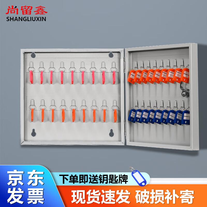 Shangliuxin Wall-mounted Steel Key Cabinet