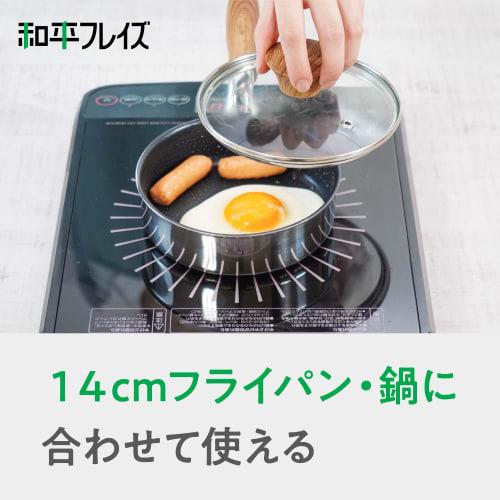 Wahei Freiz Mini Glass Lid, 14cm, Frying Pan Cover, Picot 2, ME-7525