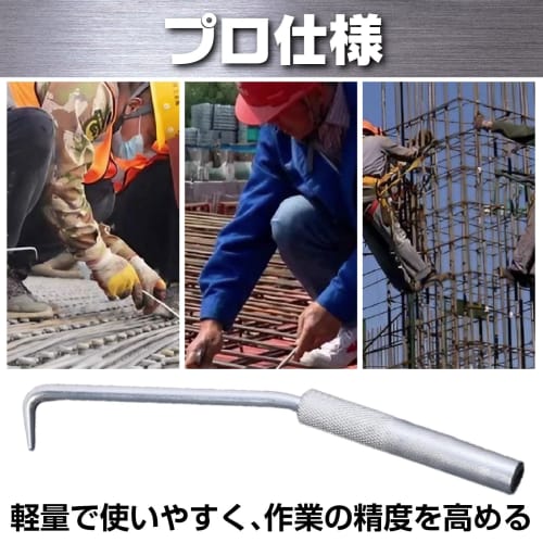 Boono Rebar Hacker, Hacker Tool, Stainless Steel Rebar Hacker, Durable, Total Length 21.5cm (Set of 3)