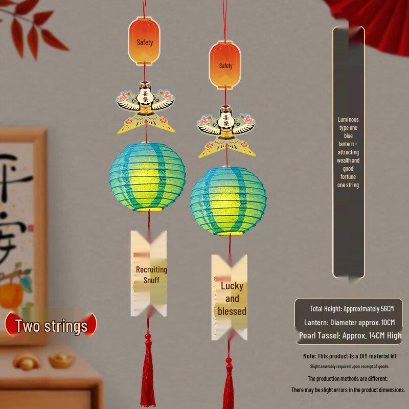 Jun Shi Luminous New Year Paper Lantern