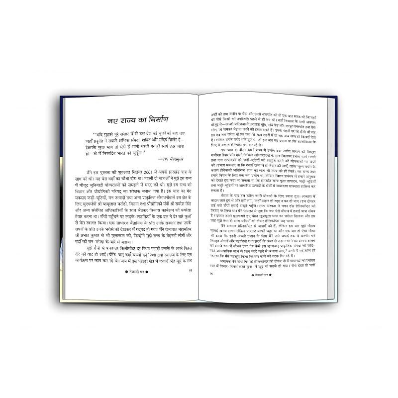 Tejaswi Man very Goods Condition Book