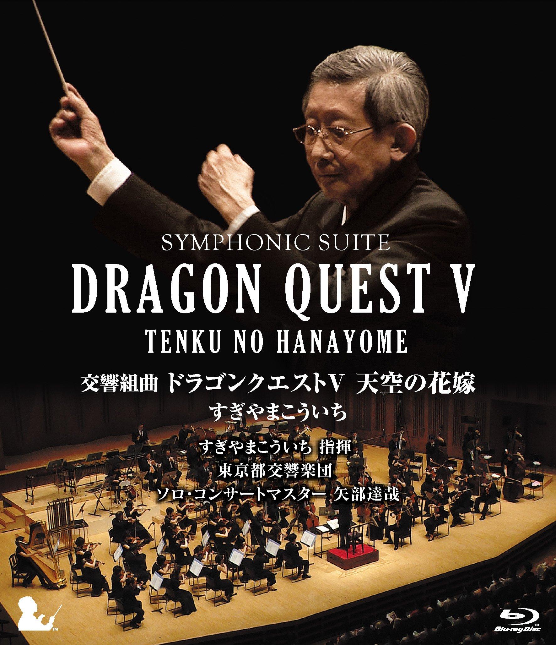 

Koichi Sugiyama / Tokyo Metropolitan Symphony Orchestra - Symphonic Suite Dragon Quest 5 Tenku No Hanayome +3 [Japan LTD BD] KIXM-195