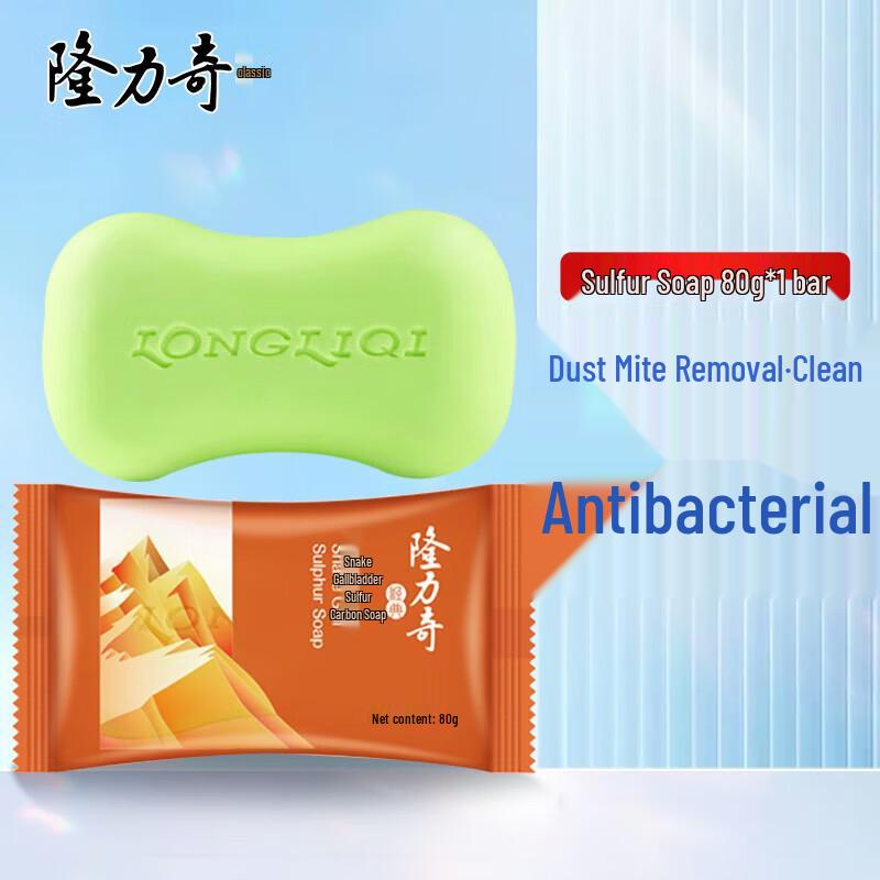 Longrich Snake Gallbladder Sulfur Soap 3-Pack