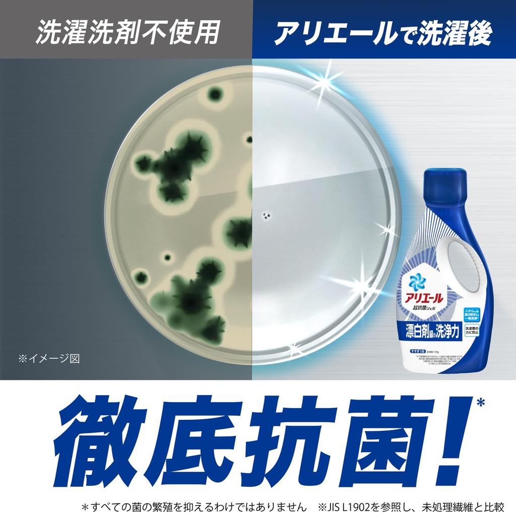 Ariel Liquid Laundry Detergent Approximately Times the Eliminates Yellowing and Odors in One Cleanse Without Bleach [Large Capacity] Refill, 6.7
