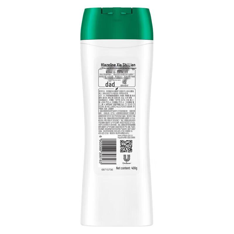 Hazeline Hydrating Bath & Body Gift Set B