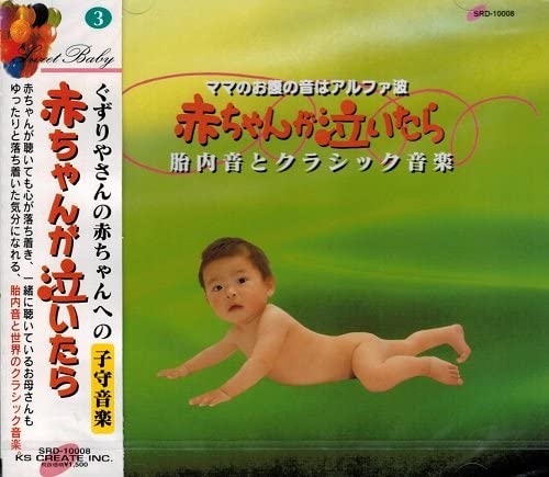 

CD - Mama No Onaka No Oto Ha Alpha Ha Ak Japan ObiSound Effects & Nature Used