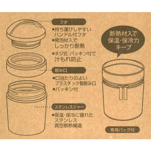 Skater Soup Jar Thermal/Cold 300ml Cat Soup Pot Black KLJFC3