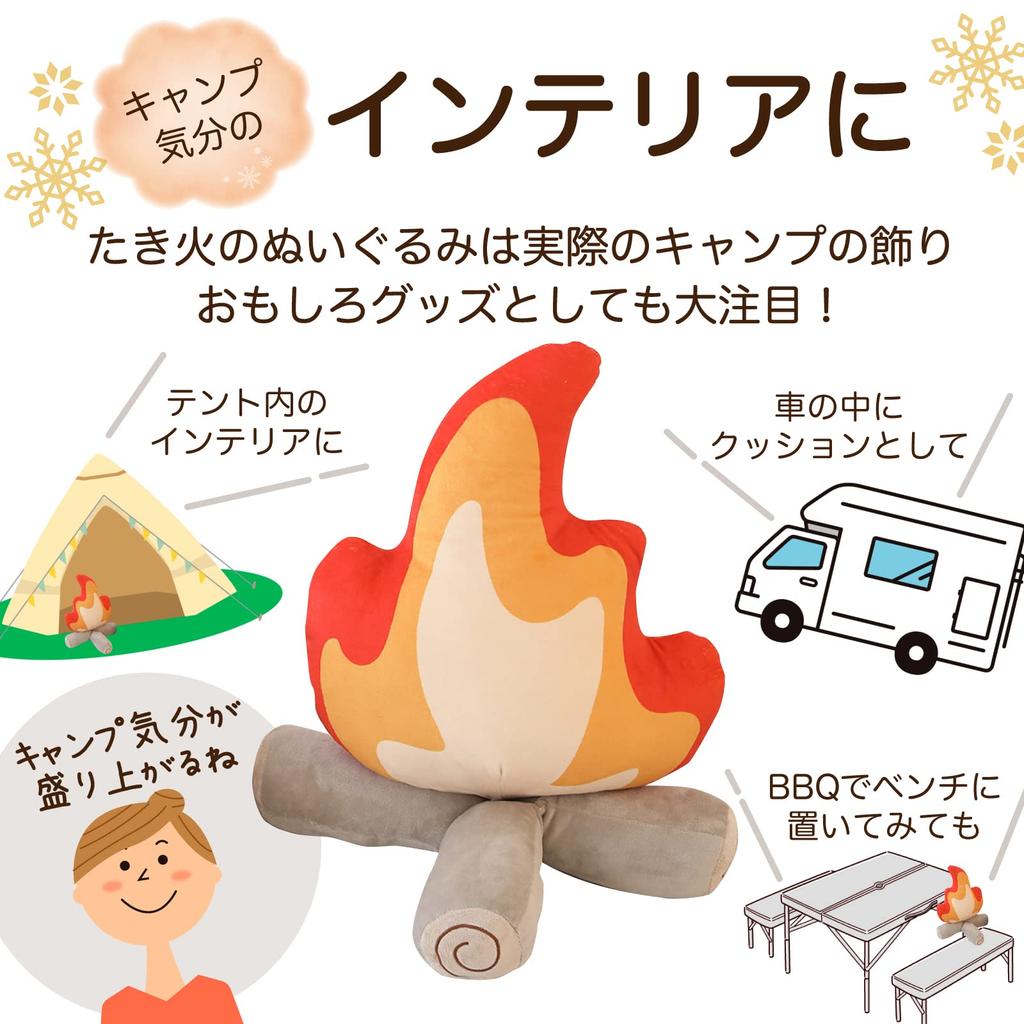 (RONGUI) Bonfire Cushion, Bonfire Plush Toy, 30cm X 45cm, Fun, Soothing Camping Item, Interior Decoration (Large (45cm))