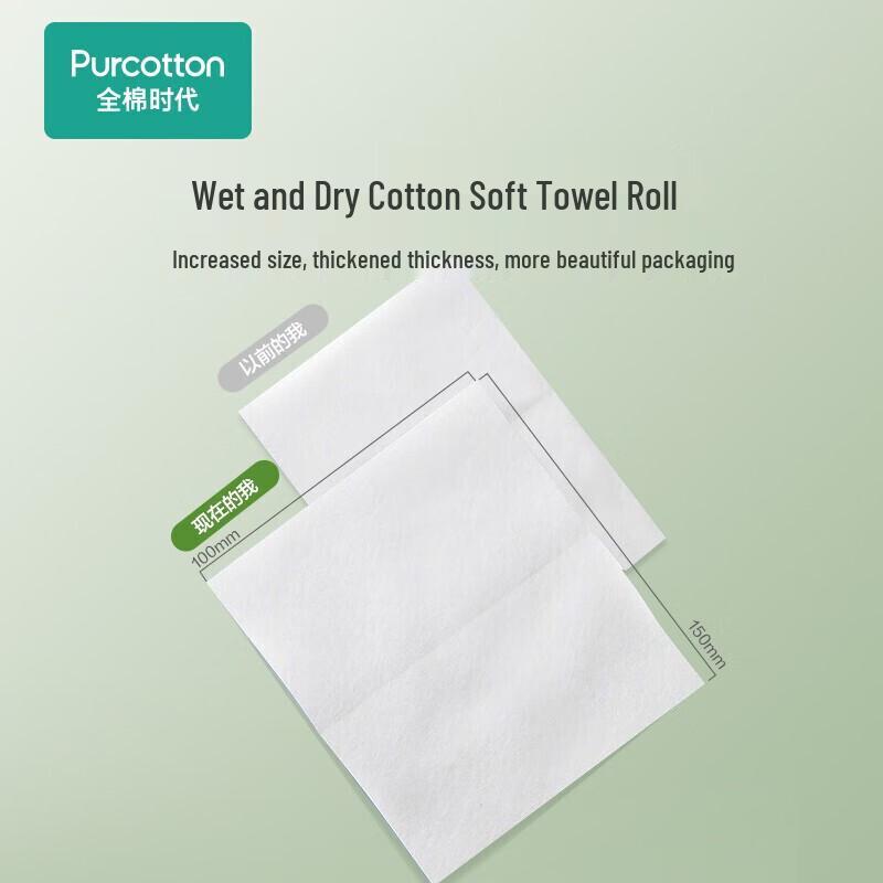 PurCotton Cotton Soft Facial Wipes