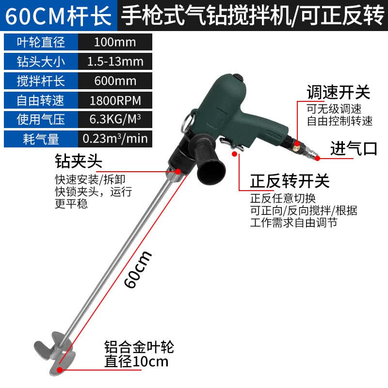 JPHZNBTJ3 Handheld Reversible Pneumatic Mixer