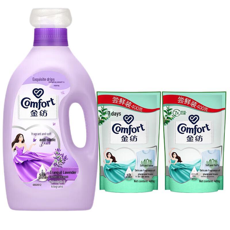 Jinfang Lavender Fabric Care Set