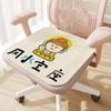Cartoon Cute Four Season Cushion, Cooling Pad, Home Office Seat Cushion, Easy To Wash and Clean