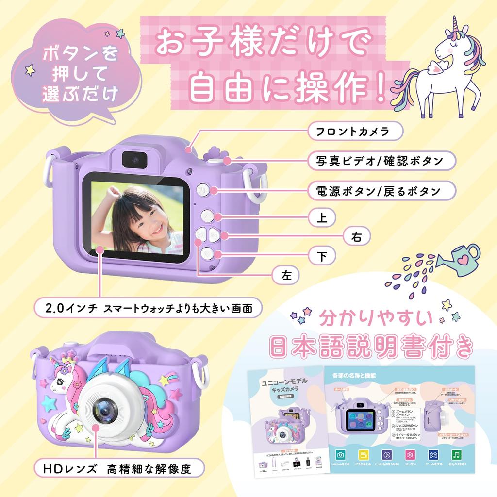 By Toy Camera for Birthday Japanese Instruction Shockproof Case 1080P USB ANYSELECT [Recommended Experts] Kids' Camera, Girls, Gift, Manual, Included,
