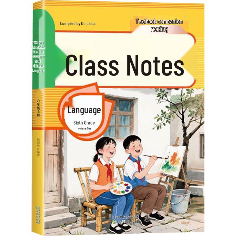2025 Edition Primary School Chinese 6th Grade Classroom Notes & Study Guide Classroom Notes, First Semester