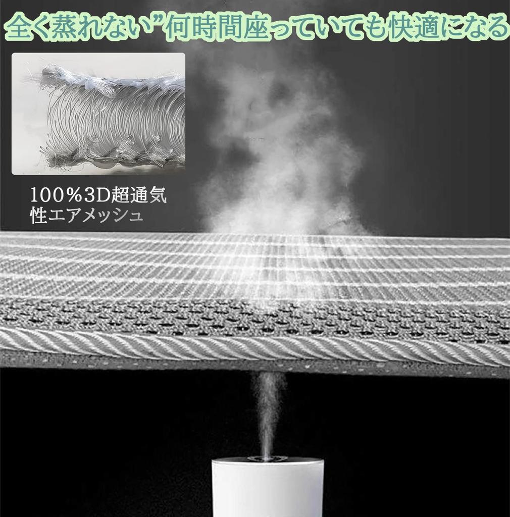 AIRMFJI Polyester Seat Mesh with for and Home Cushion, Cushion, Breathable, Non-Slip, Washable, Non-Slip Particles, Chairs, Cars, Offices, Schools,