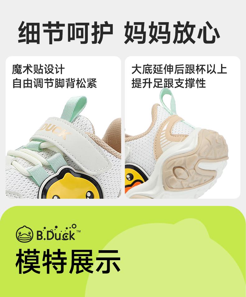 B. DUCK Little Yellow Duck Children's Fun Printed Shoes
