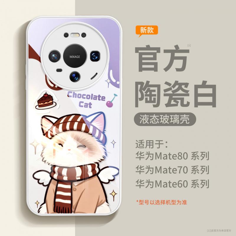 New Year's Application Huawei Mate80 Mobile Phone Case New Mate70promax Red Protective Case Mate60pro +