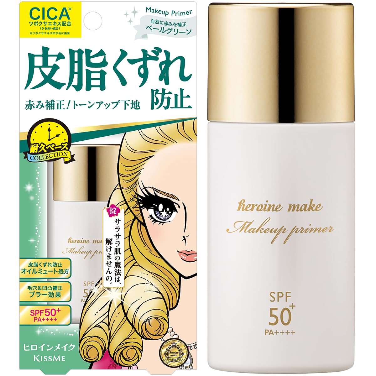 Heroine Make SP Blur Lasting Base C 02 Pale Green