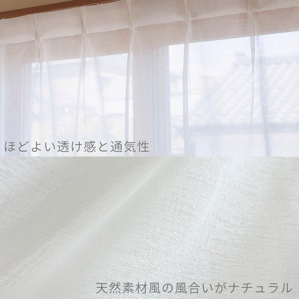 Curtain Laboratory Natural Lace 100cm Wide X 218cm Set of UV Adjustable Solid Color "Gauze-like White" Long, 2, Protection, Washable, Hooks, Natural,