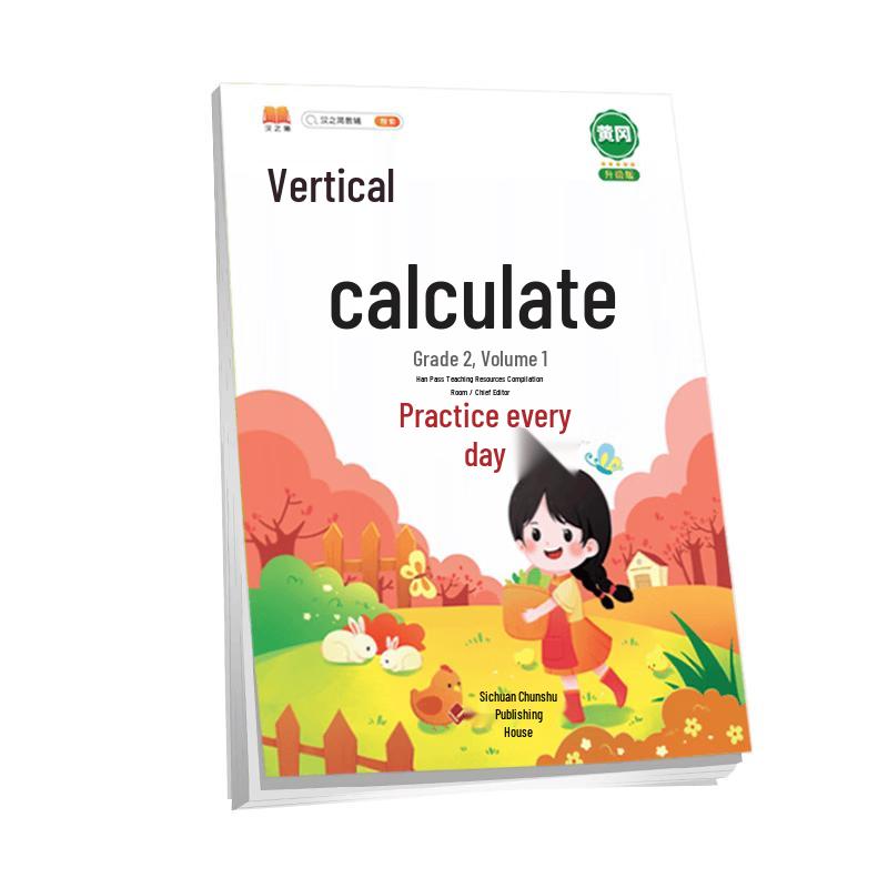 Hanzhijian Primary School Math Daily Practice Workbooks