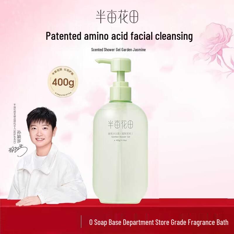 Little Dream Garden Jasmine Amino Acid Body Wash